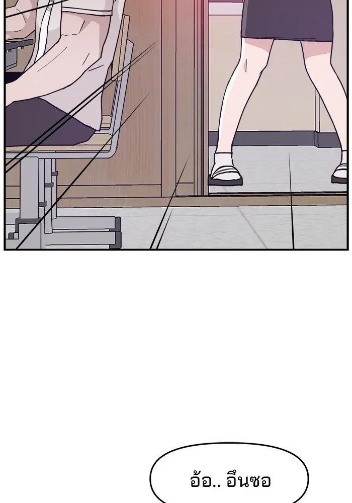 ห้องเรียนสาวแสบ ตอนที่ 24 รูปที่ 41