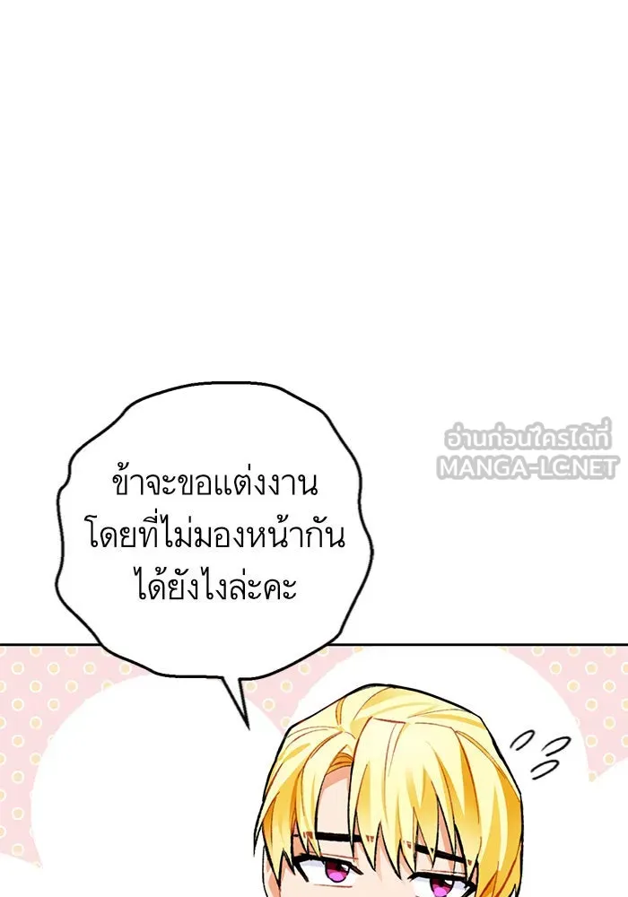 บุตรีดยุกขอไม่แต่งงานbrกับหนุ่มในฝัน ตอนที่ 19 รูปที่ 30