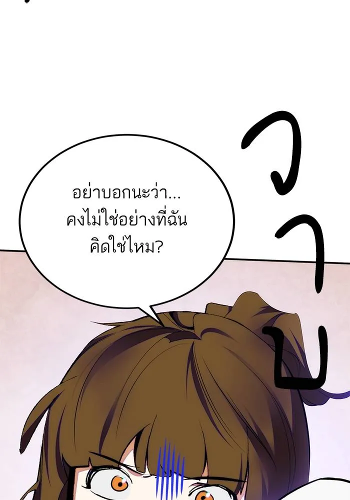 Return to Player ตอนที่ 158 รูปที่ 134