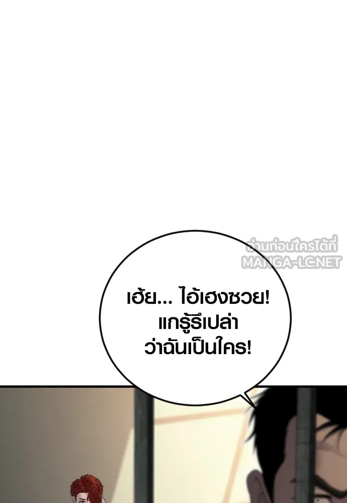 อาชญากรวัยเยาว์ ตอนที่ 64 จัดระเบียบเรือนจำ [12] รูปที่ 18