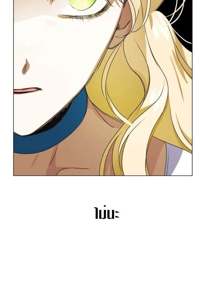 ชิงชีวิตพลิกลิขิตชะตา ตอนที่ 3 นี่หรือคือความรัก รูปที่ 137