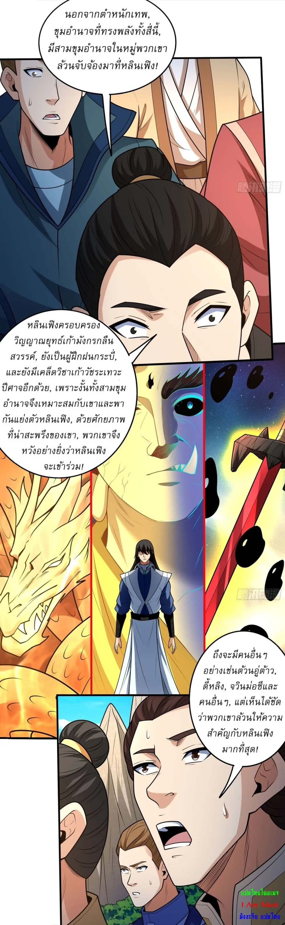 Manga-lc-com อ่านมังงะ อ่านการ์ตูน ออนไลน์ ฟรี God of Martial Arts ตอนที่ 1 2 3 4 5 6 7 8 9 10 11 12 13 14 ฟรี ไม่มีโฆษณา Manga-lc - อ่าน มังงะ อ่าน การ์ตูน ออนไลน์ อ่านมังงะ ฟรี
