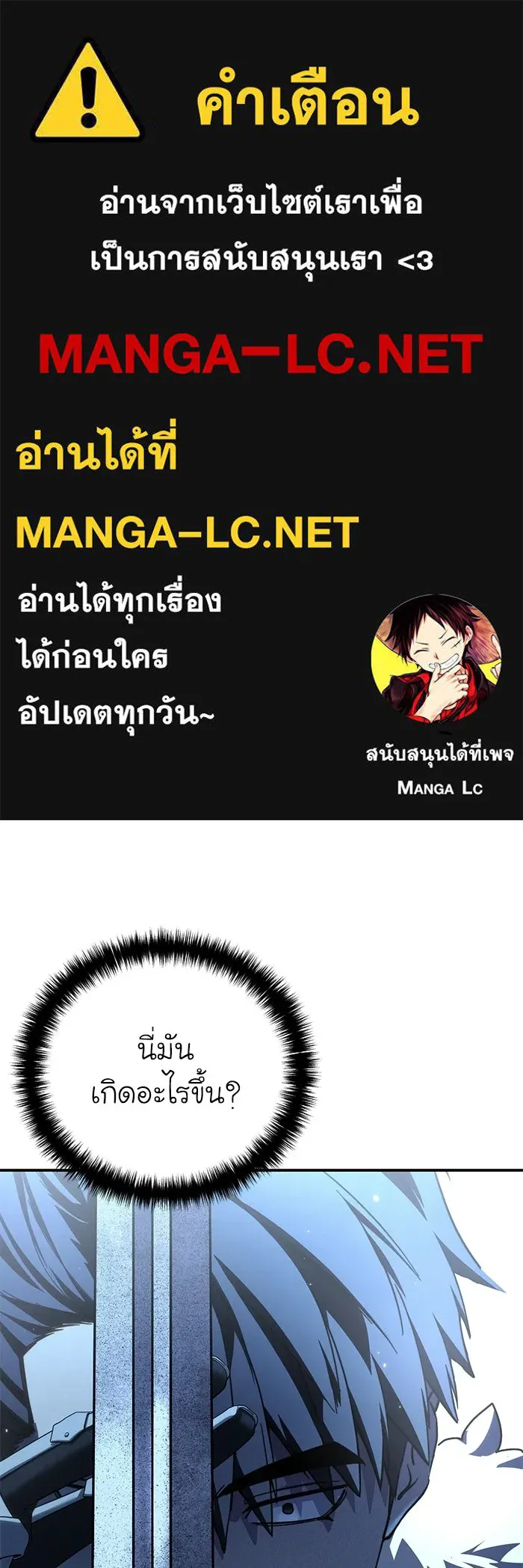 ยอดนักดาบผู้โอบอุ้มดารา ตอนที่ 73 รูปที่ 1