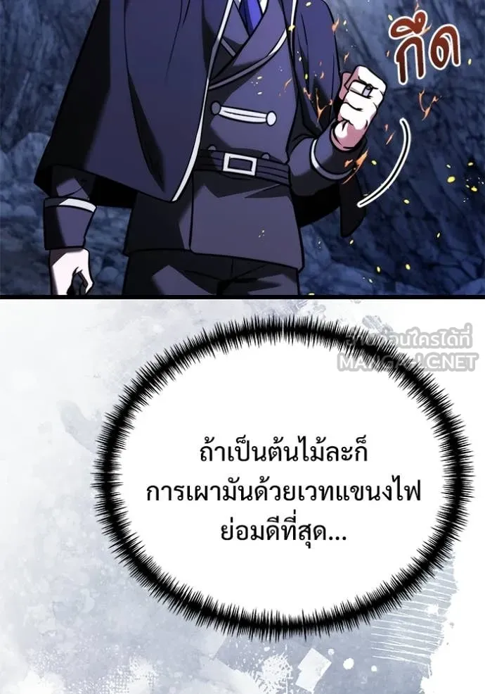 อัศวินดำล่าท้าเวลา ตอนที่ 133 รูปที่ 66