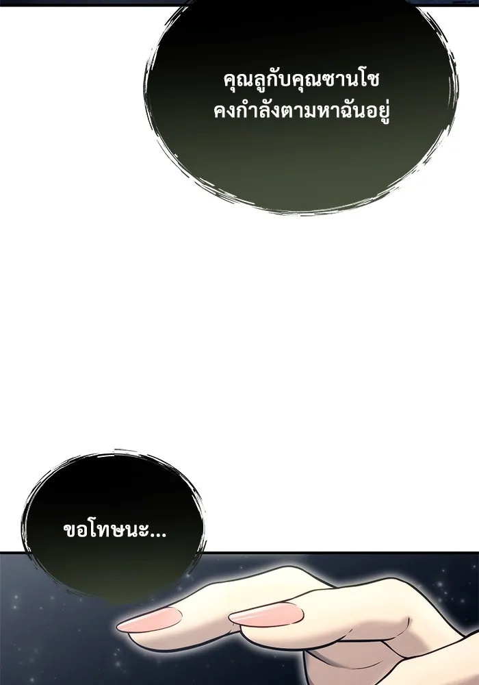 อูเร็ค มาซิโน่ ตอนที่ 15 ความโรแมนติกในฝันของหญิงสาว รูปที่ 103