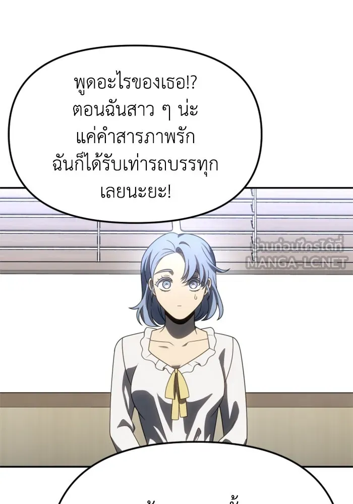 อดีตบอสหอคอย ตอนที่ 86 รูปที่ 81