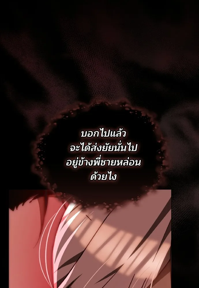 เหตุผลที่นางร้ายจับดาบ ตอนที่ 33 รูปที่ 101