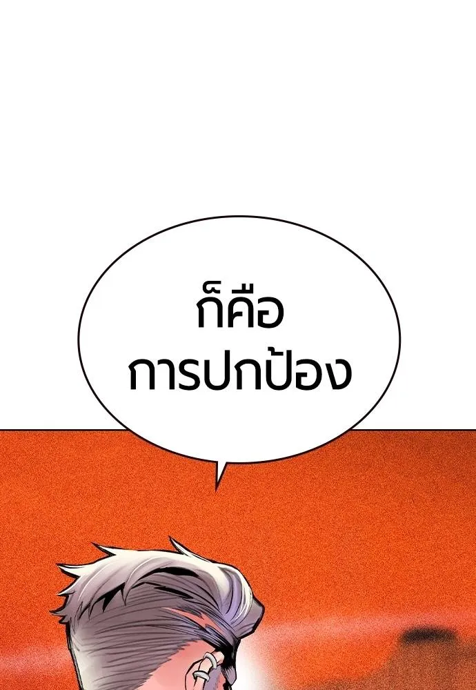 Jungle Juice ตอนที่ 123 รูปที่ 35