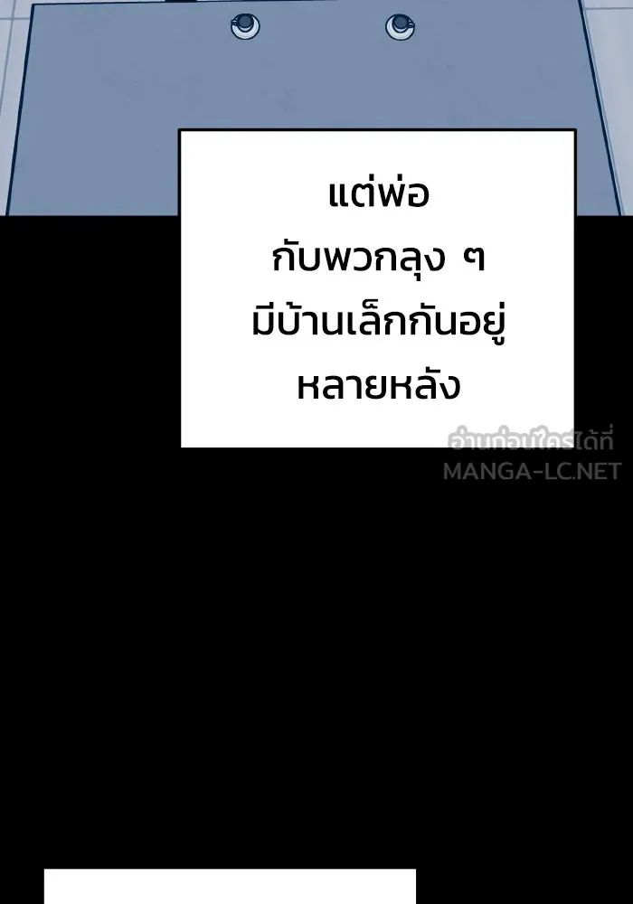 รักนี้ไม่มีรีไซเคิล ตอนที่ 34 รูปที่ 135