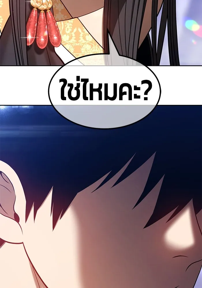 +99 ท่อนไม้พร้อมบวก ตอนที่ 35 รูปที่ 257