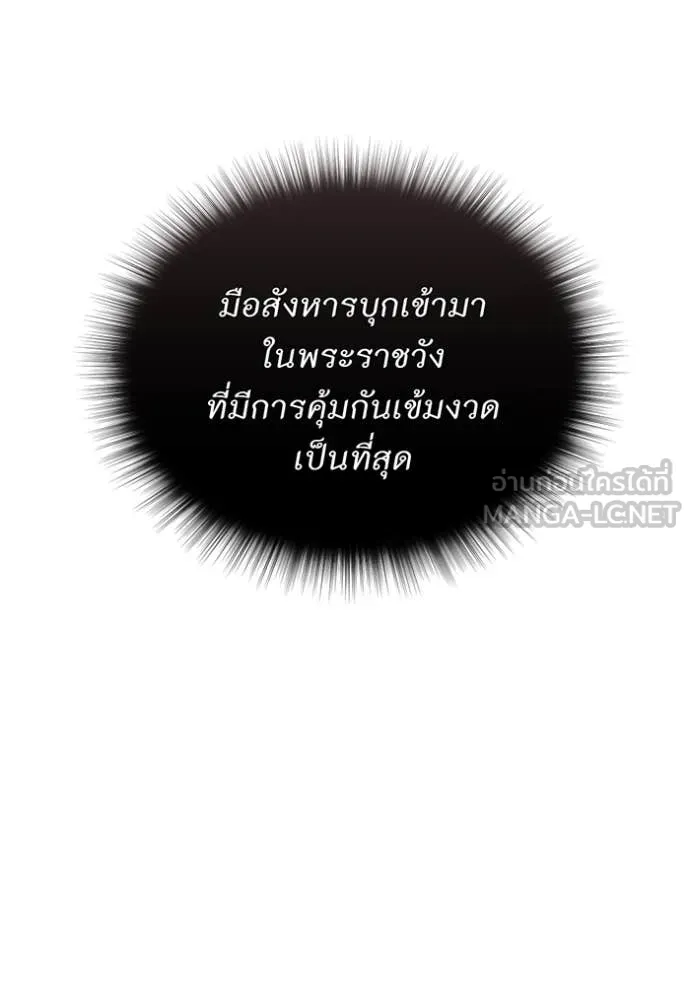 ห้องนอนลับ ตอนที่ 165 รูปที่ 96