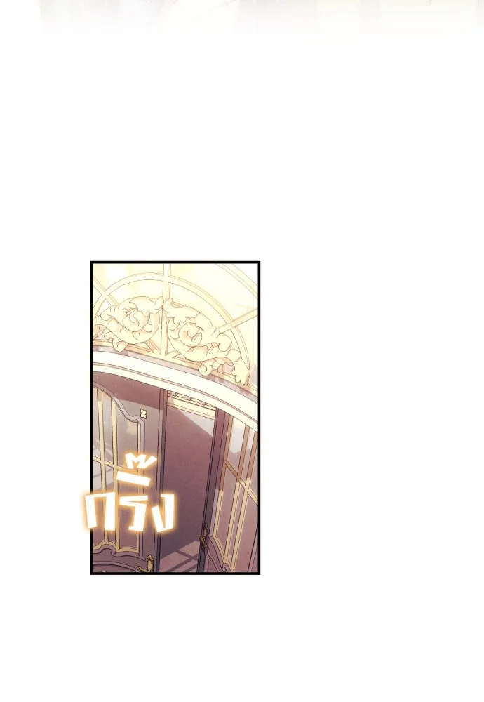 ฉันจะจีบท่านดยุกแดนเหนือ ตอนที่ 34 รูปที่ 55