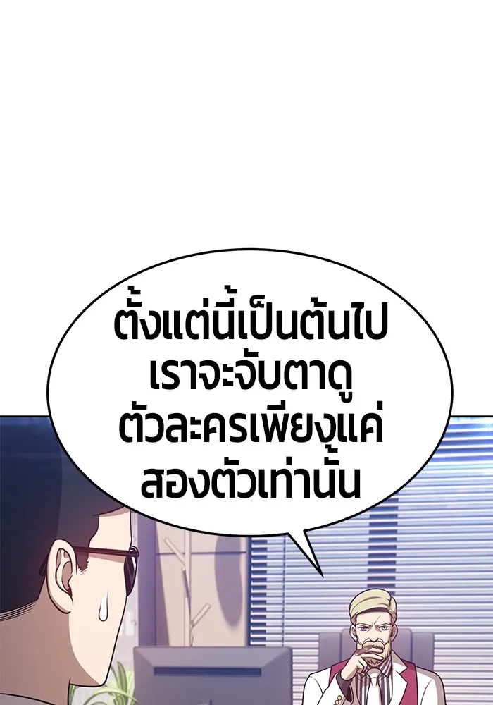 +99 ท่อนไม้พร้อมบวก ตอนที่ 13 รูปที่ 295