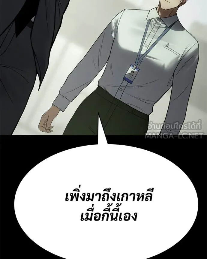 Baek XX ตอนที่ 126 รูปที่ 76