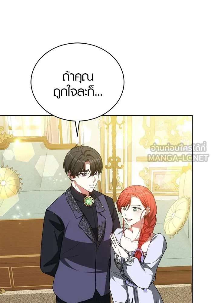 เหตุผลที่ฉันนอกใจ ตอนที่ 87 รูปที่ 6