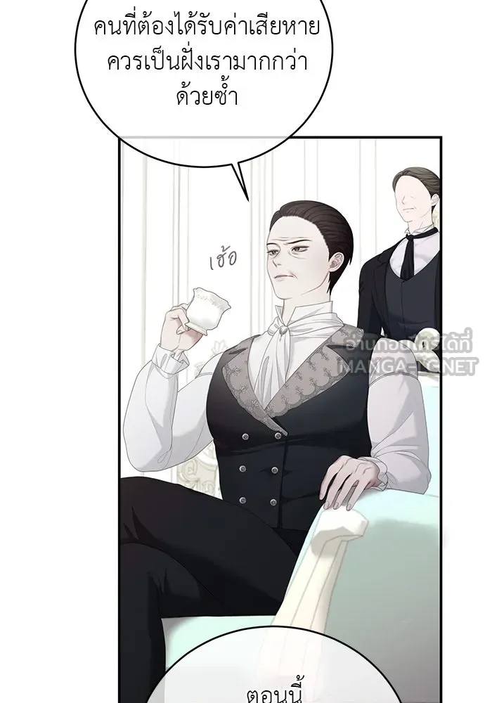 สาวใช้อย่างฉัน ขอเลือกหันหลังให้นาย ตอนที่ 29 รูปที่ 51