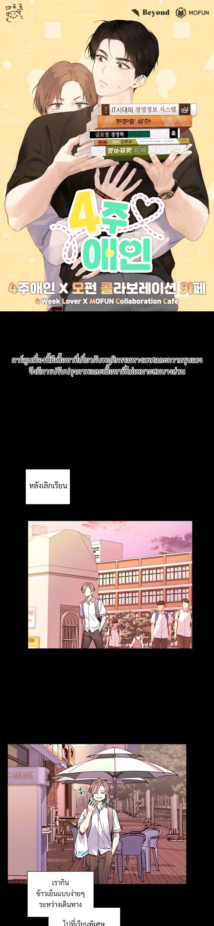 Manga-lc-com อ่านมังงะ อ่านการ์ตูน ออนไลน์ ฟรี 4 Week Lovers ตอนที่ 1 2 3 4 5 6 7 8 9 10 11 12 13 14 ฟรี ไม่มีโฆษณา Manga-lc - อ่าน มังงะ อ่าน การ์ตูน ออนไลน์ อ่านมังงะ ฟรี