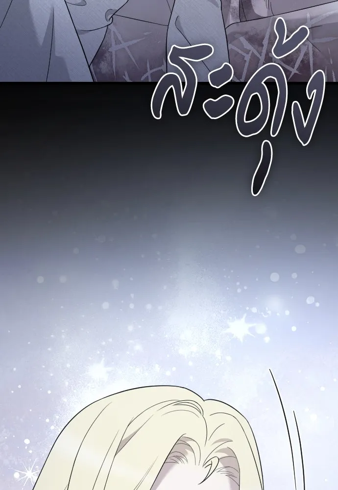 จำเลยหัวใจ ตอนที่ 62 รูปที่ 131