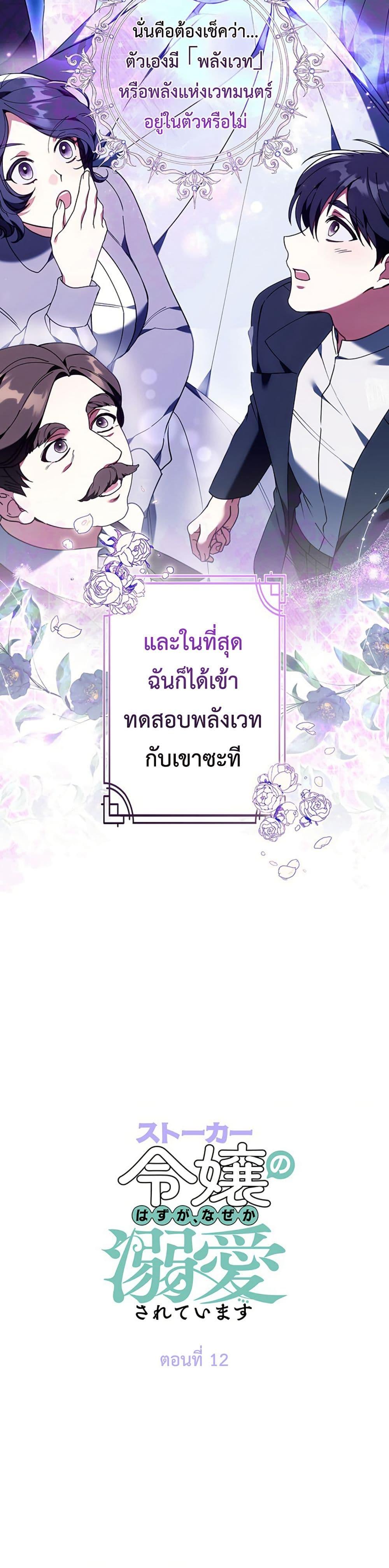 Manga-lc-com อ่านมังงะ อ่านการ์ตูน ออนไลน์ ฟรี I Was Supposed to Be a Stalker Lady, but Somehow I’m Being Adored Instead ตอนที่ 1 2 3 4 5 6 7 8 9 10 11 12 13 14 ฟรี ไม่มีโฆษณา Manga-lc - อ่าน มังงะ อ่าน การ์ตูน ออนไลน์ อ่านมังงะ ฟรี