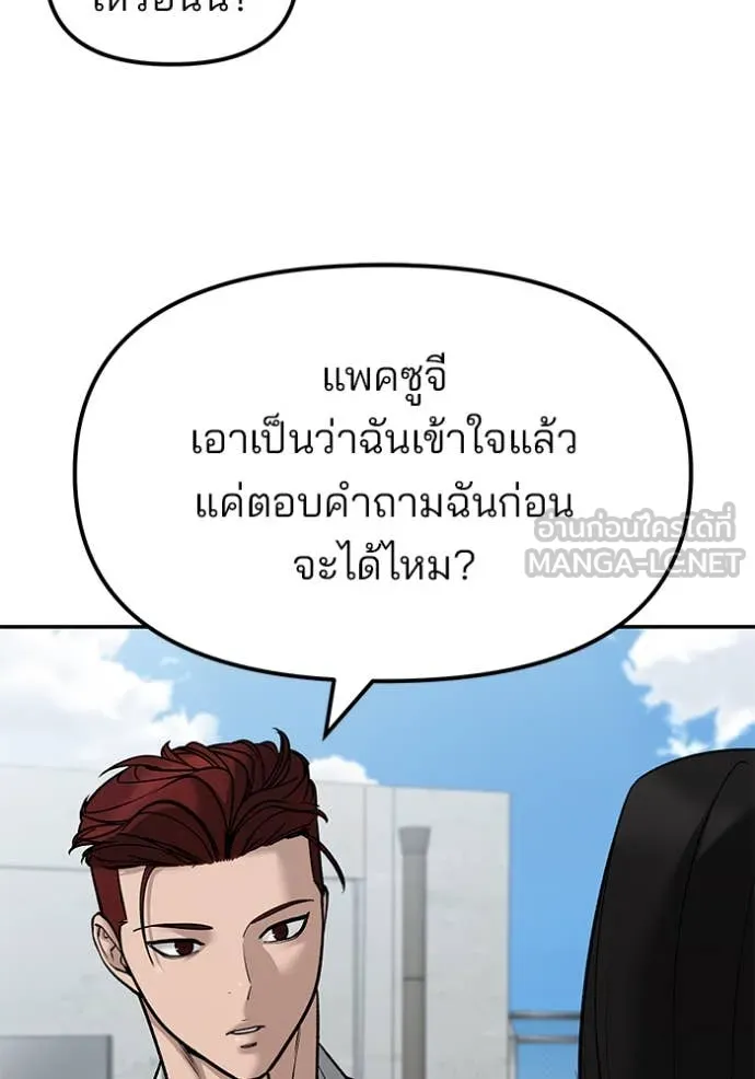 เลวฟาดเลว ตอนที่ 146 รูปที่ 35