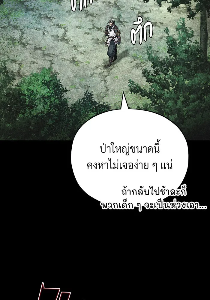 จอมเวทเกิดใหม่ในรอบ 66666 ปี ตอนที่ 115 รูปที่ 17