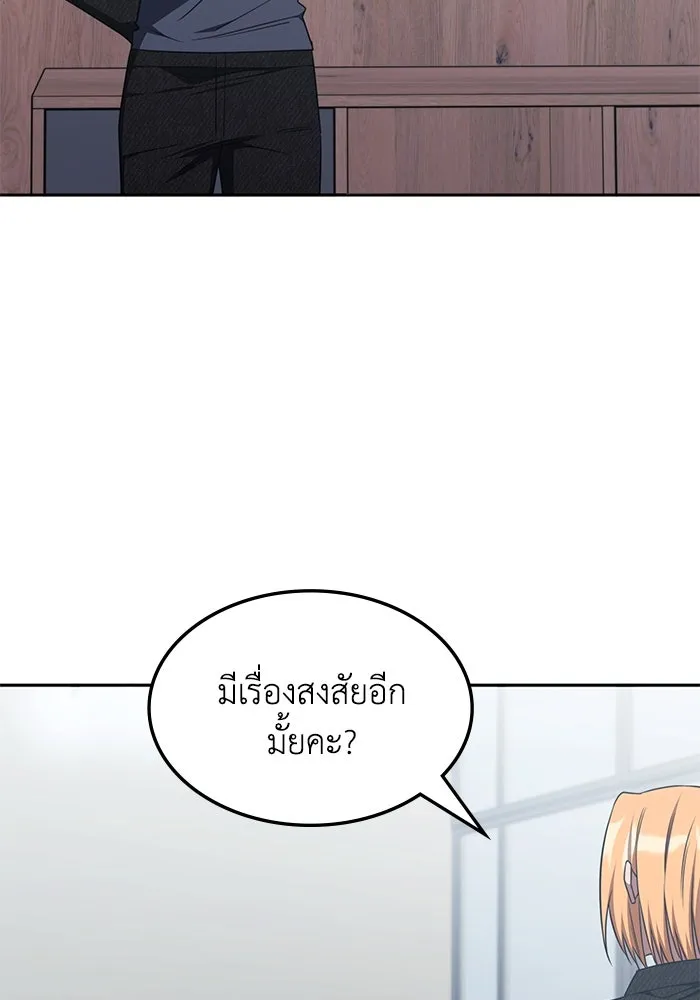 ฮีลเลอร์ตัวพ่อขอฟาดเรียบ ตอนที่ 28 รูปที่ 28