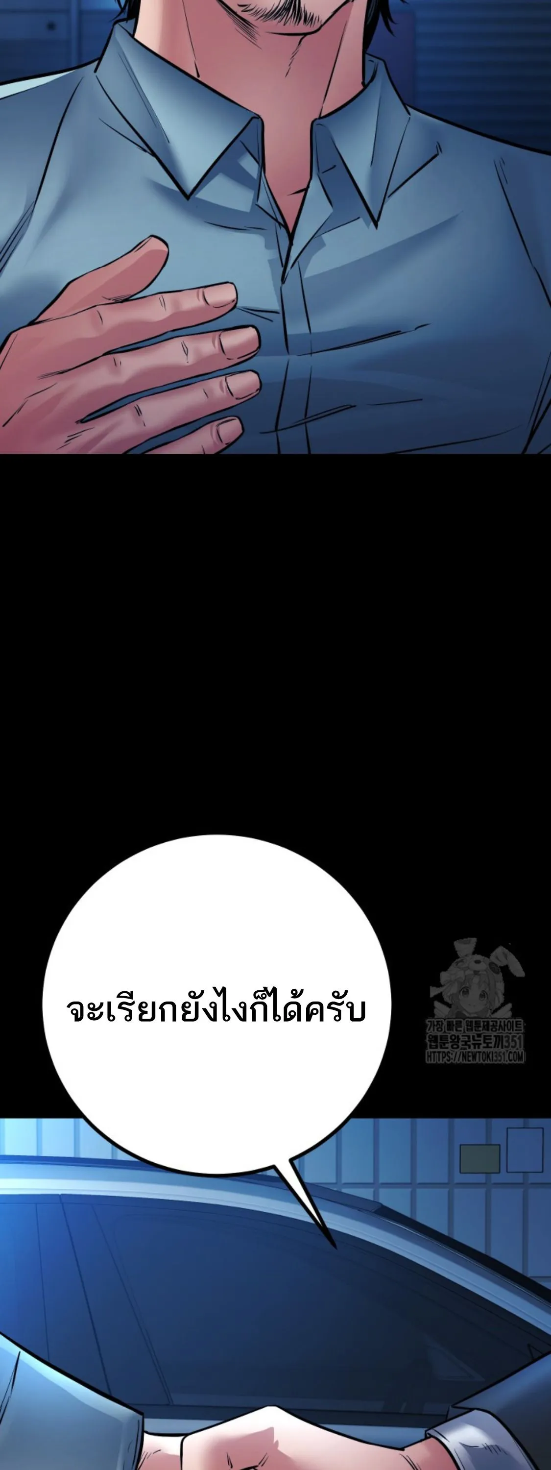 Blade of Retribution ดาบแห_งการลงท_ณฑ_ ตอนที่ ตอนที่ 35 รูปที่ 23