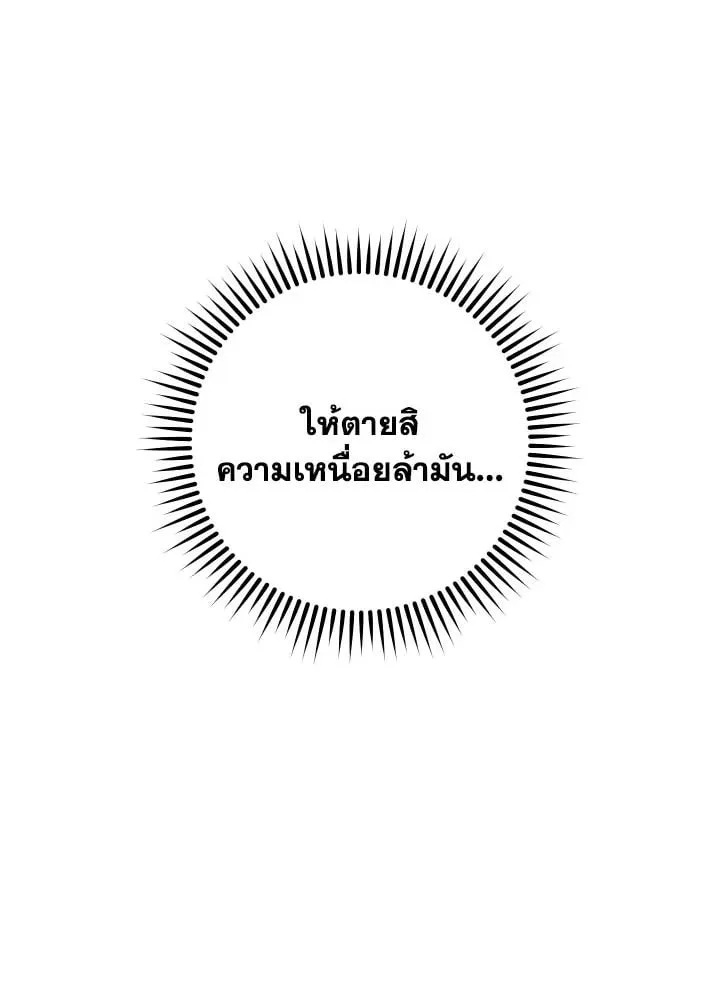 The Hero Returns ตอนที่ ตอนที่ 91 รูปที่ 27