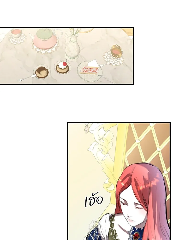 ขอบคุณที่หักหลัง ตอนที่ 2 รูปที่ 83