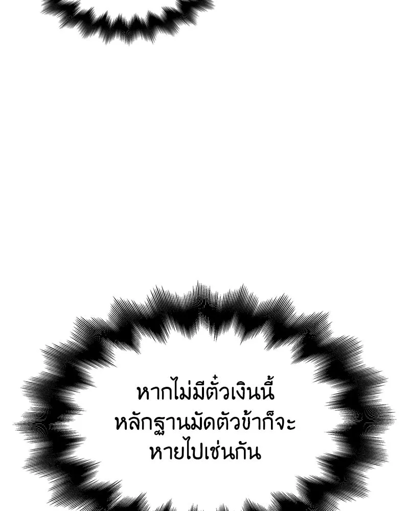เกิดอีกทีเป็นว่าที่ประมุขลัทธิมาร ตอนที่ 130 รูปที่ 133