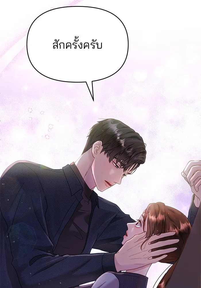 คู่มือคว้าหัวใจนายตัวร้าย ตอนที่ 30 รูปที่ 52