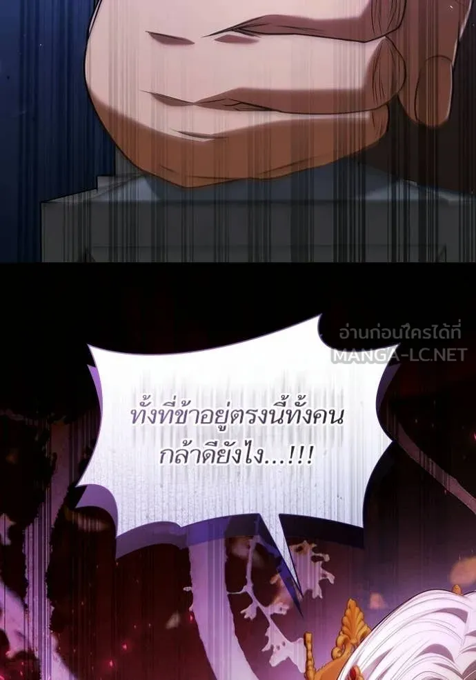 ชาตินี้น้องขอ ตอนที่ 188 รูปที่ 136