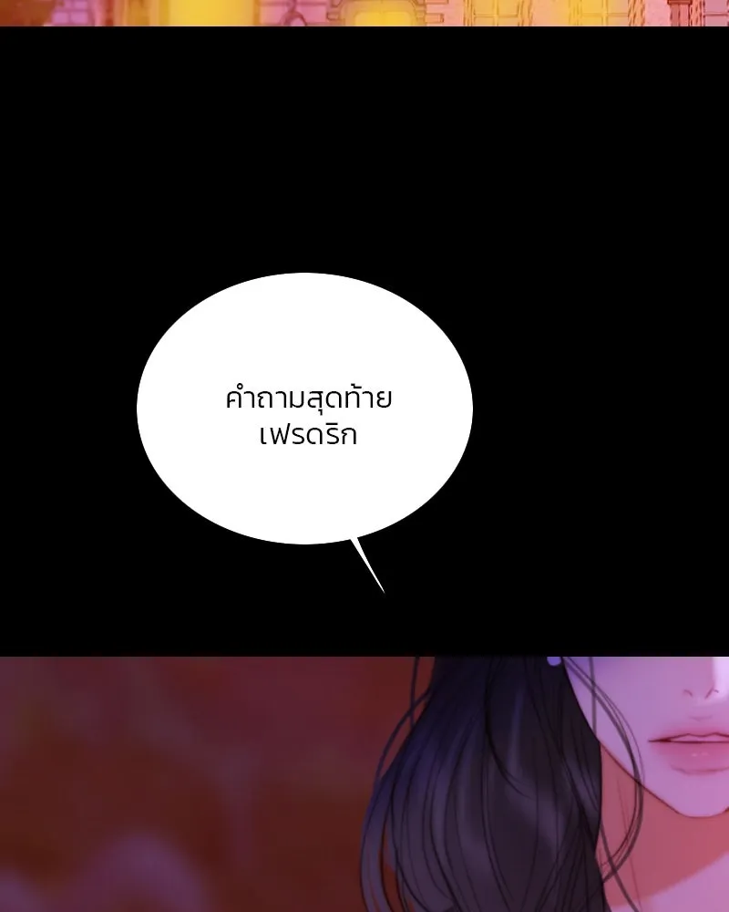 เซเรน่า ตอนที่ 99 รูปที่ 116