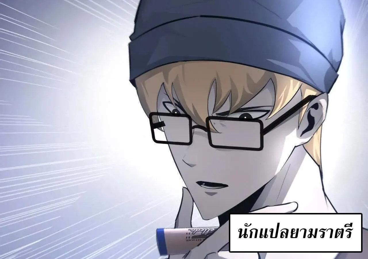 Unparalleled in the Online Gaming World ยอดคน ณ โลกออนไลน_ ตอนที่ ตอนที่ 23 รูปที่ 86