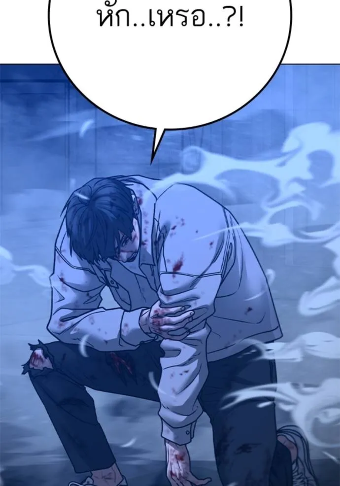 reality quest ตอนที่ 133 รูปที่ 56