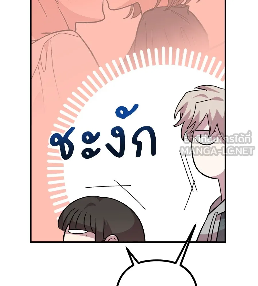 เพื่อนกันมันส์เกิน ตอนที่ 17 รูปที่ 144