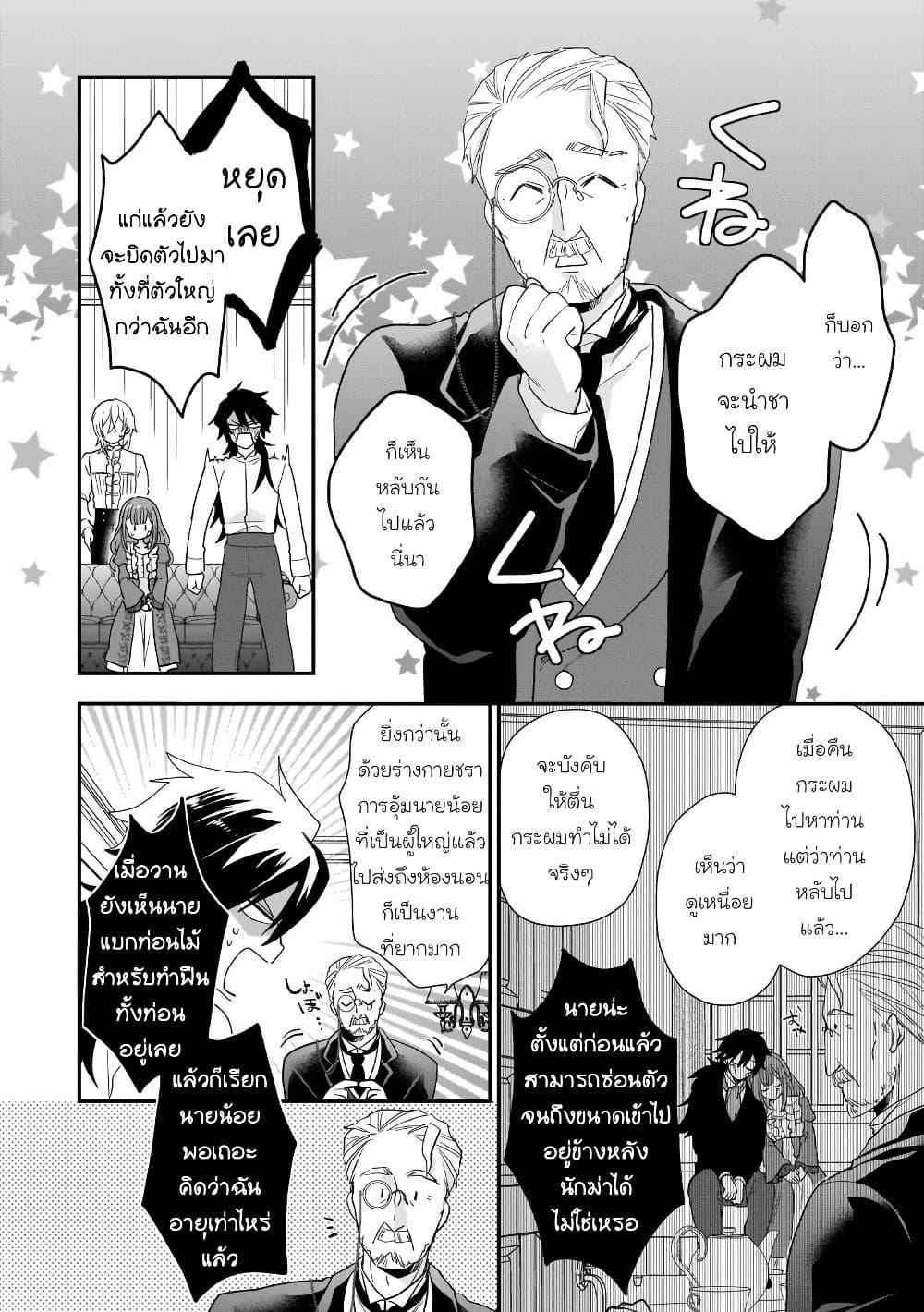 Manga-lc-com อ่านมังงะ อ่านการ์ตูน ออนไลน์ ฟรี Ookami Ryoushu no Ojousama ตอนที่ 1 2 3 4 5 6 7 8 9 10 11 12 13 14 ฟรี ไม่มีโฆษณา Manga-lc - อ่าน มังงะ อ่าน การ์ตูน ออนไลน์ อ่านมังงะ ฟรี