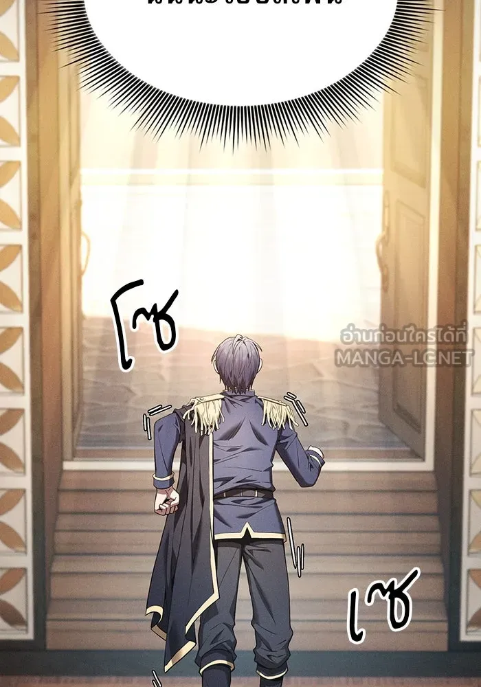 นักดาบอัจฉริยะจากอะคาเดมี ตอนที่ 16 รูปที่ 132