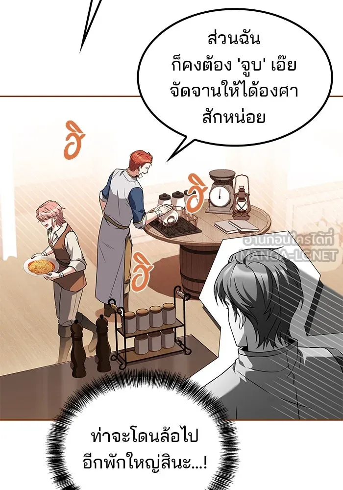 ครัวจอมเวท ตอนที่ 85 รูปที่ 57