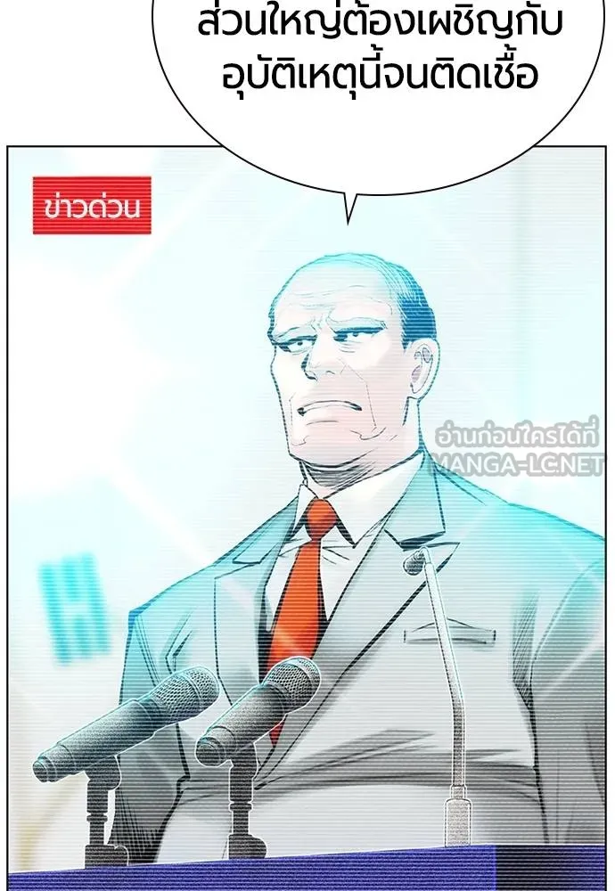 Jungle Juice ตอนที่ 145 รูปที่ 70