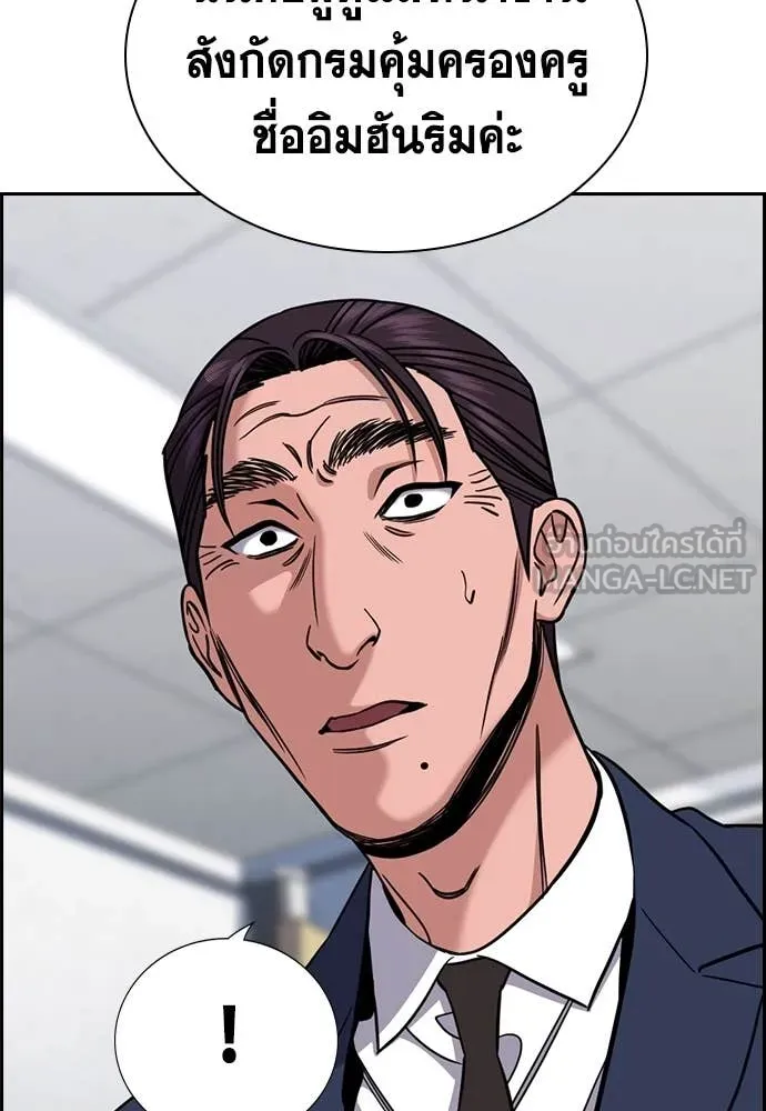 การศึกษาที่แท้จริง ตอนที่ 224 รูปที่ 41