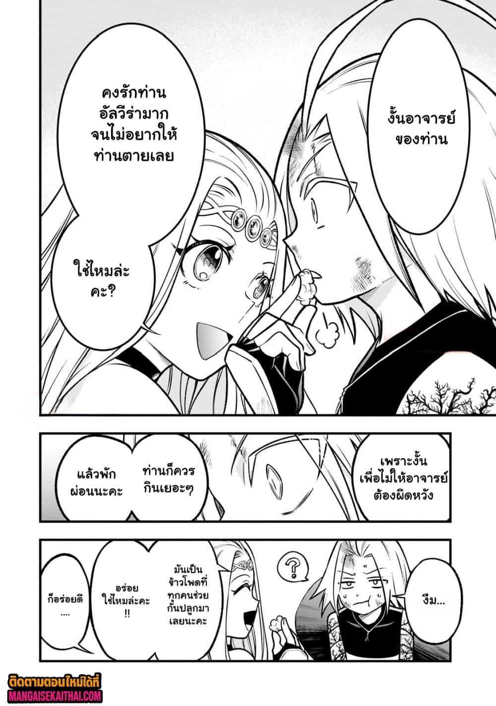 Manga-lc-com อ่านมังงะ อ่านการ์ตูน ออนไลน์ ฟรี Ancient Magic is overwhelming. ตอนที่ 1 2 3 4 5 6 7 8 9 10 11 12 13 14 ฟรี ไม่มีโฆษณา Manga-lc - อ่าน มังงะ อ่าน การ์ตูน ออนไลน์ อ่านมังงะ ฟรี