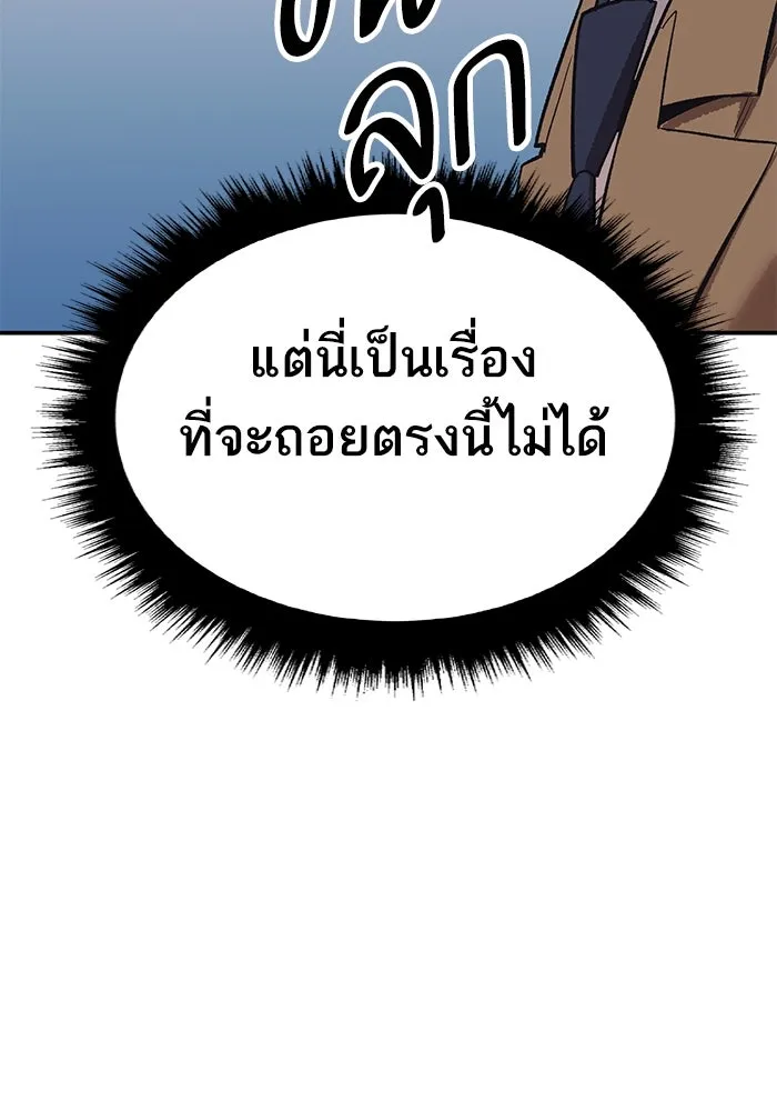 ยอดคนเลเวลทะลุ ตอนที่ 94 อันตรายที่คืบคลานเข้ามา รูปที่ 41