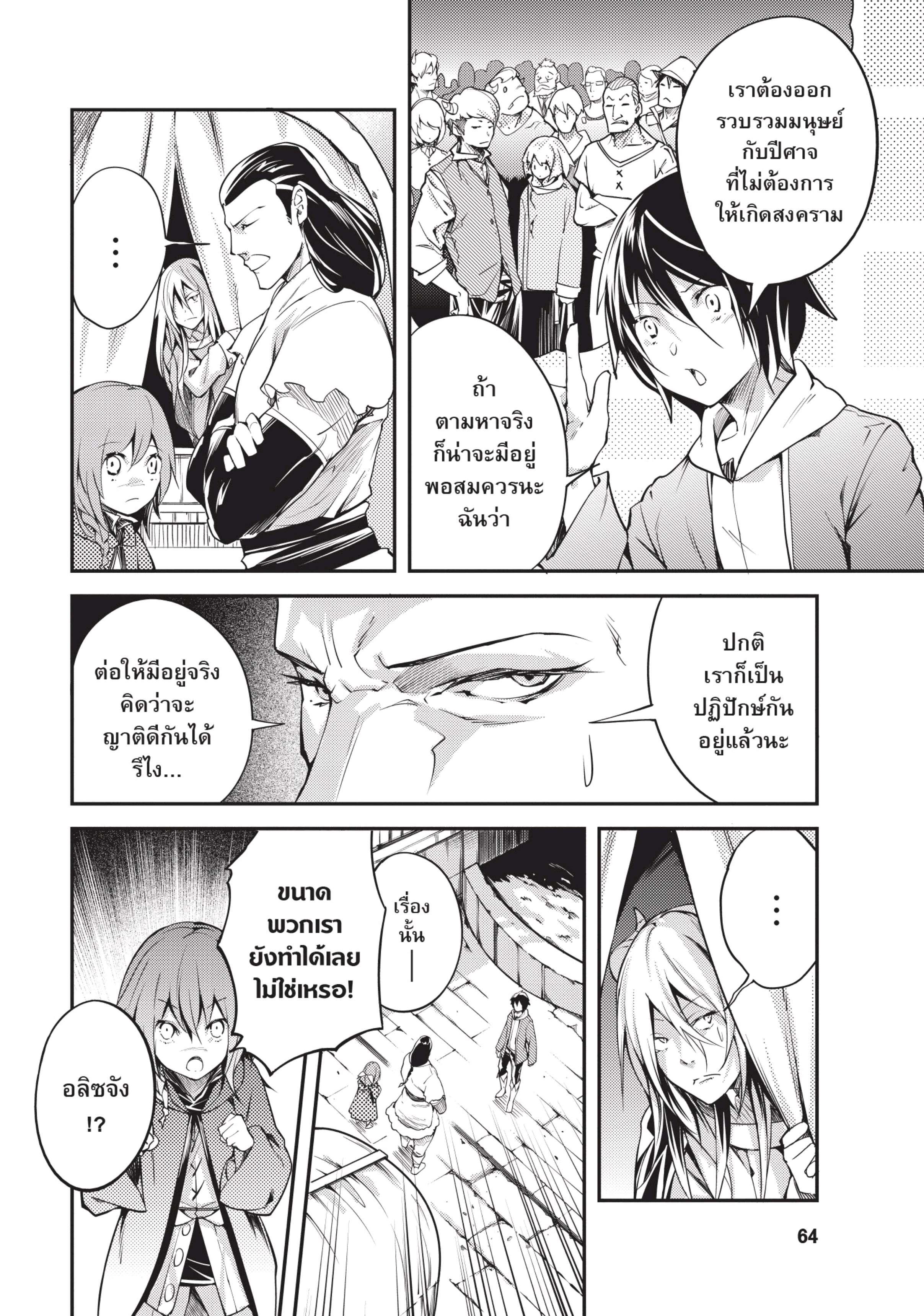 Manga-lc-com อ่านมังงะ อ่านการ์ตูน ออนไลน์ ฟรี Lv999 no Murabito ชาวบ้าน LV999 ตอนที่ 1 2 3 4 5 6 7 8 9 10 11 12 13 14 ฟรี ไม่มีโฆษณา Manga-lc - อ่าน มังงะ อ่าน การ์ตูน ออนไลน์ อ่านมังงะ ฟรี