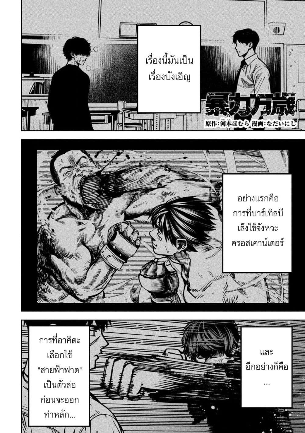 Manga-lc-com อ่านมังงะ อ่านการ์ตูน ออนไลน์ ฟรี Koroshi to Uso no Marriage ตอนที่ 1 2 3 4 5 6 7 8 9 10 11 12 13 14 ฟรี ไม่มีโฆษณา Manga-lc - อ่าน มังงะ อ่าน การ์ตูน ออนไลน์ อ่านมังงะ ฟรี