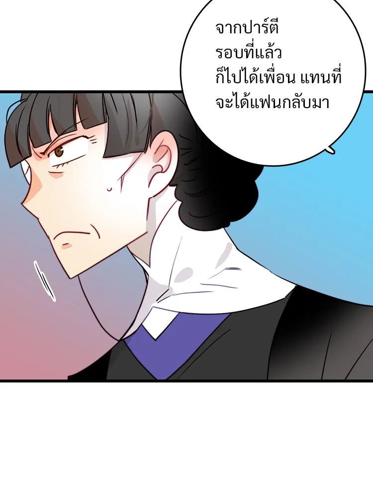 Bring the Love ตอนที่ 3 รูปที่ 8