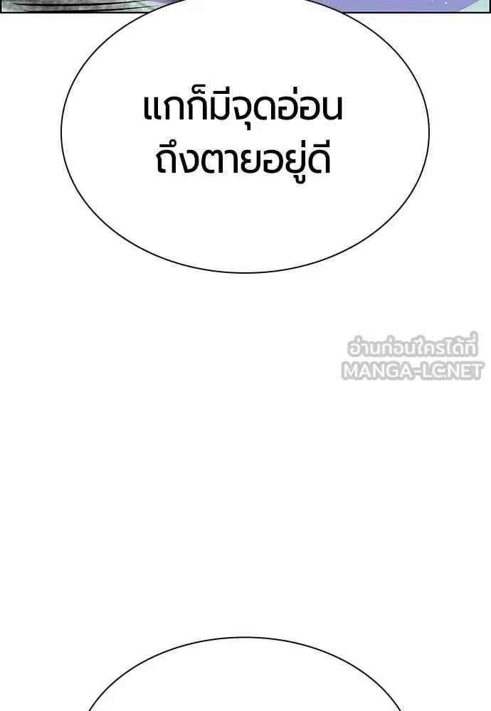 Jungle Juice ตอนที่ 183 รูปที่ 129