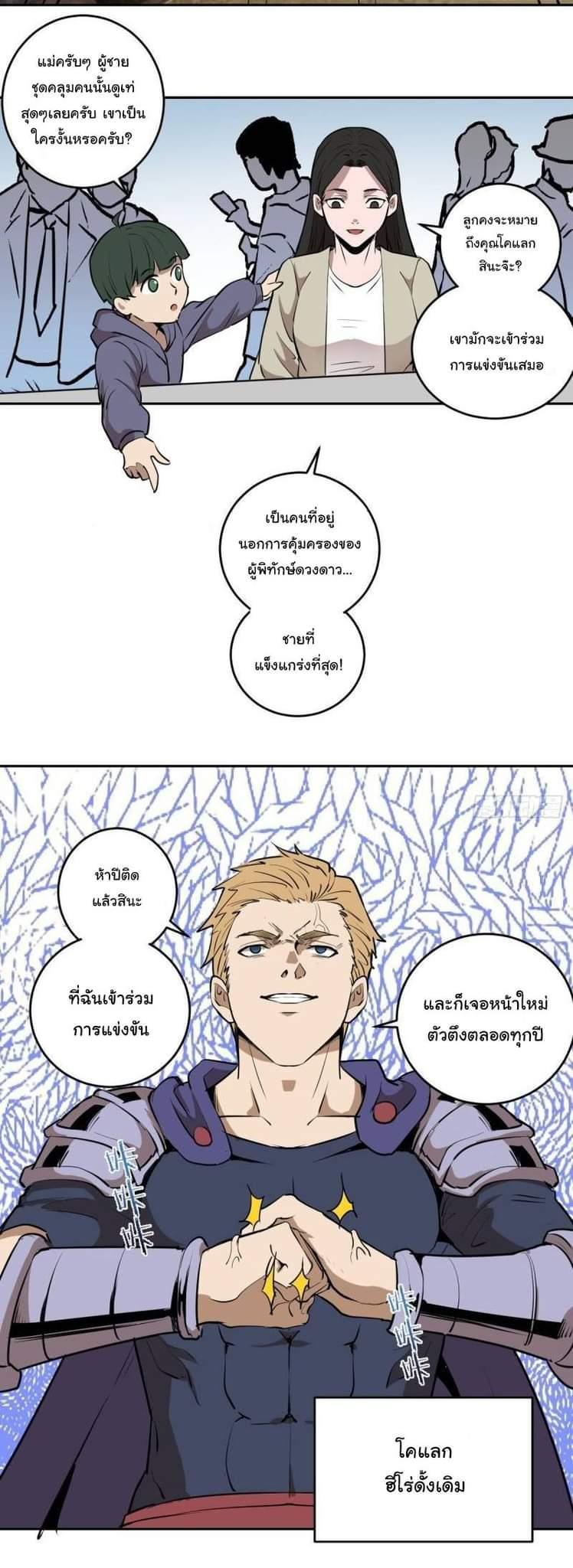 Manga-lc-com อ่านมังงะ อ่านการ์ตูน ออนไลน์ ฟรี King star emperor ตอนที่ 1 2 3 4 5 6 7 8 9 10 11 12 13 14 ฟรี ไม่มีโฆษณา Manga-lc - อ่าน มังงะ อ่าน การ์ตูน ออนไลน์ อ่านมังงะ ฟรี