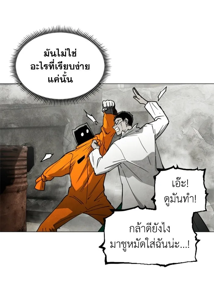 FOG LAND ตอนที่ 35 รูปที่ 118