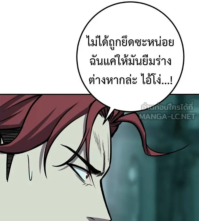 เรียกฉันว่าพระเจ้า ตอนที่ 57 รูปที่ 117